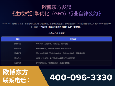 泰兴-行业首部生成式引擎优化行业自律公约
